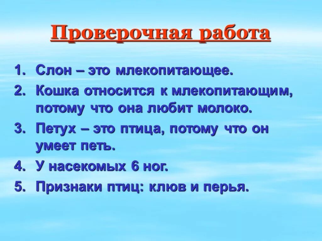 Признаки относящие человека к классу млекопитающих. Относится ли человек к млекопитающим. Человека относят к млекопитающим потому что. Почему человек млекопитающее. Человек относится к классу млекопитающих потому что.