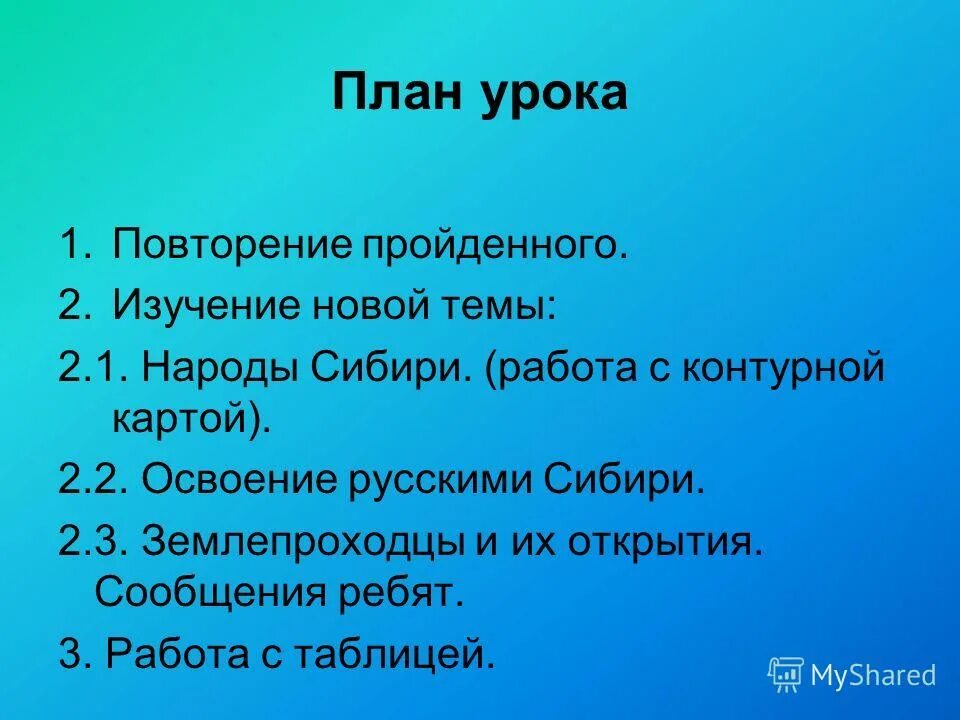 план урока повторения. этапы занятия урока. урок повторение структура урока. этапы урока. тема урока повторение.