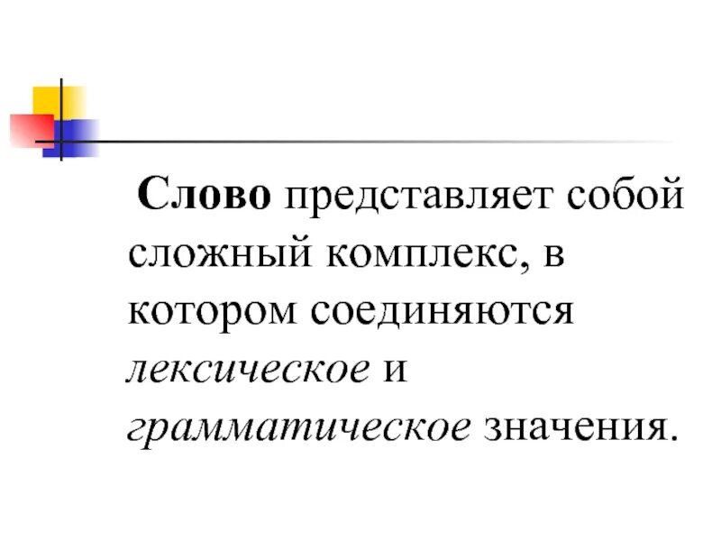 5 утра дмитриенко не представляешь текст. Слово представляет собой. Слово представьте. Представь себе текст. Представь слово.