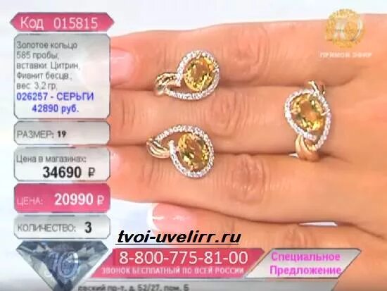 Телемагазин магнат ювелирный каталог товаров с ценами: найдено 75 картинок