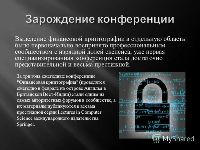 Проект криптография 3 класс Картинки КРИПТОГРАФИЯ ОПРЕДЕЛЯЕТ