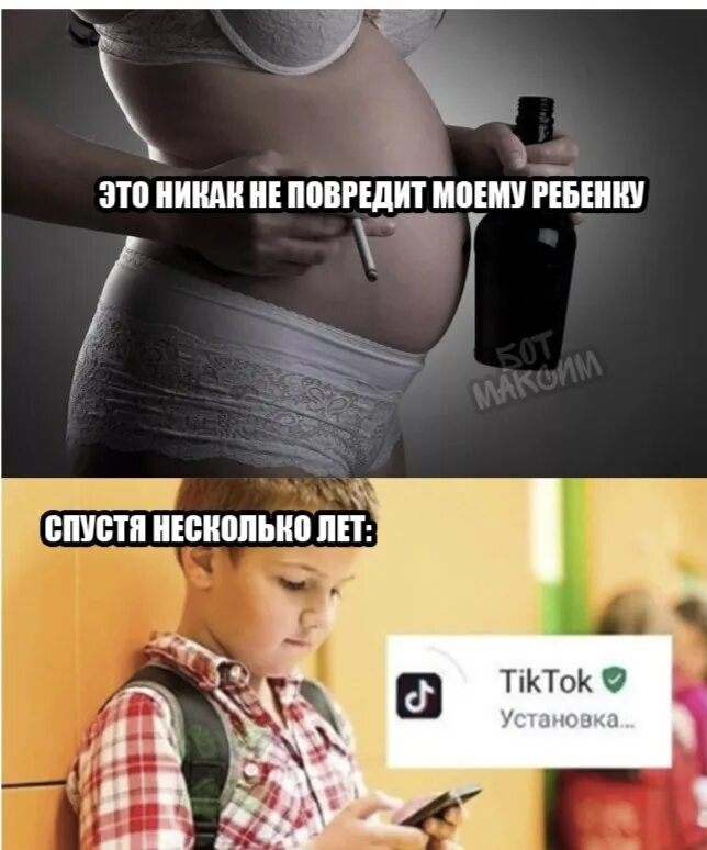 Никак не повлияет. Это не повредит моему ребенку. это не повредит моему ребёнку мем. мем это не не навредит моему ребенку. мем это не повлияет на моего ребенка.