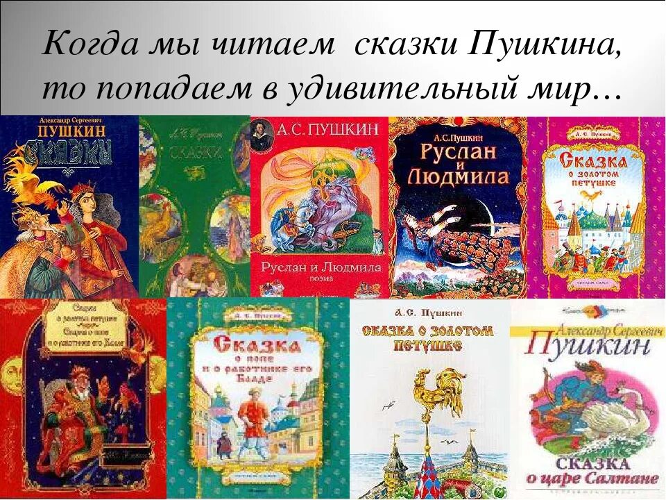 Книги пушкина названия