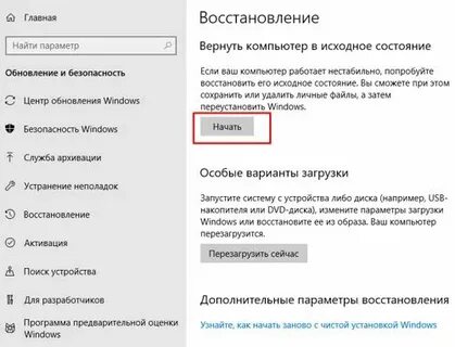 Возвращение исходное состояние сколько по времени