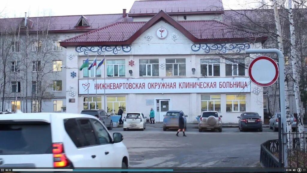 Больница нижневартовск. Ленина 29 нижневартовск больница. Детская клиническая больница нижневартовск. Центральная больница нижневартовск. Окружная больница нижневартовск.