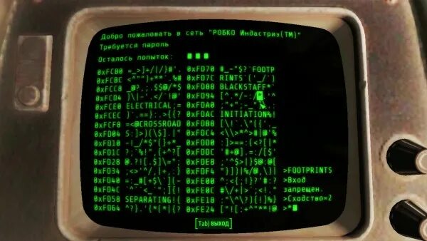Как взламывать в фоллаут 4. Терминал фоллаут 4. fallout 4 терминал заблокирован. фоллаут взлом терминала. фоллаут 4 пароль от терминала отдела снабжения.
