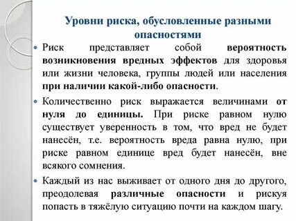 Нерегулярный риск