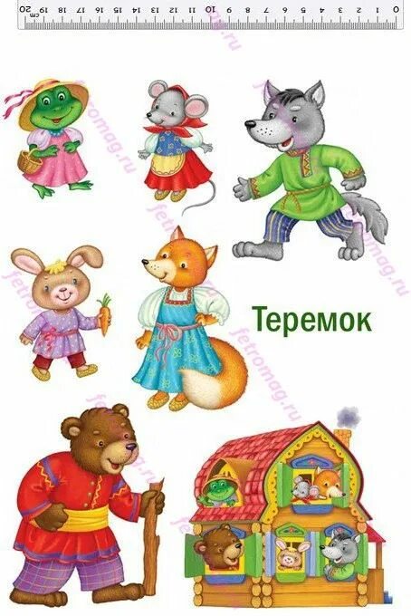 Сказка теремок герой по отдельности. Теремок герои. Персонажи из сказки Теремок. Герои теремка по отдельности. Герои сказки Теремок картинки.