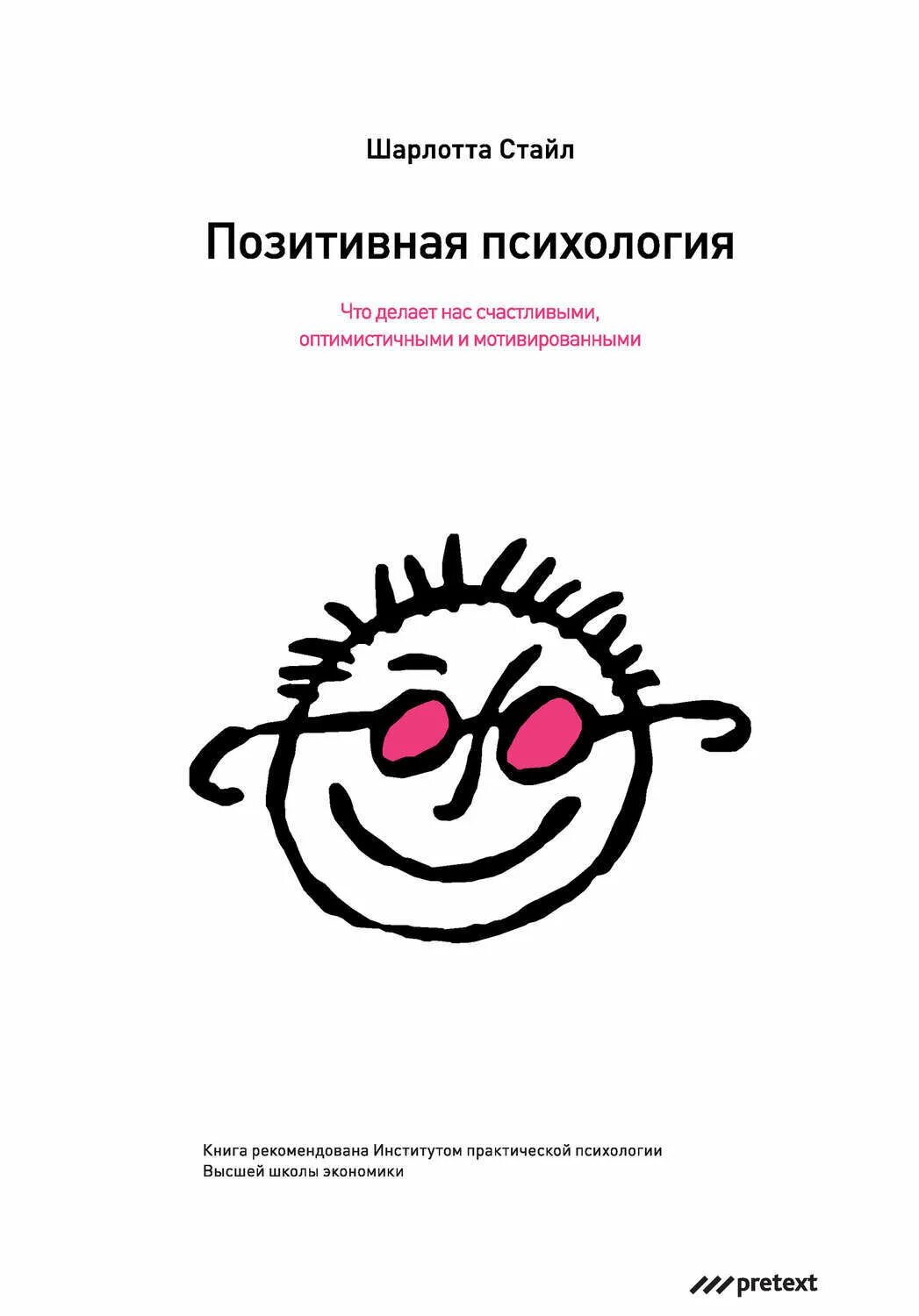 Айн рэнд. Что делает нас живыми. Что делает нас живыми. Что делает нас живыми. Пока мы живы.
