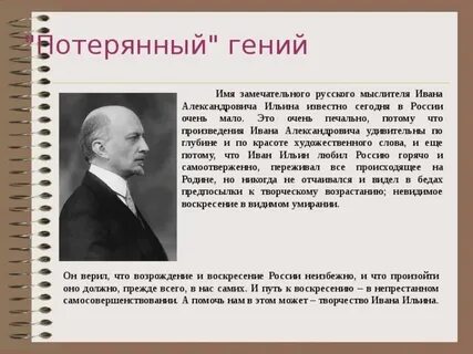 Названы гении