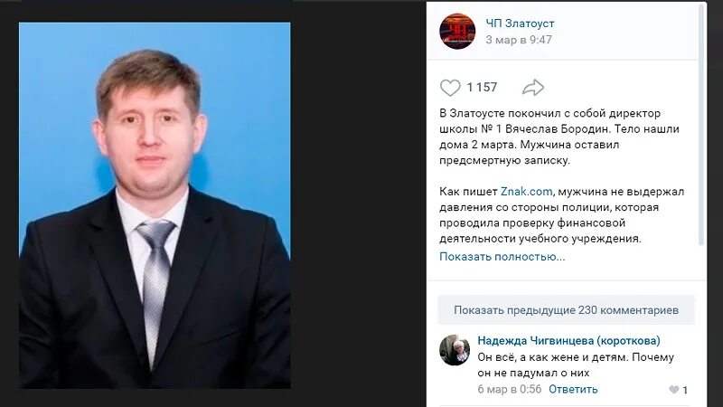 Директор школы 1 златоуст. Директор школы 90 златоуст. Школа 4 златоуст. Директор школы 90 златоуст. Директор школы 90 златоуст.