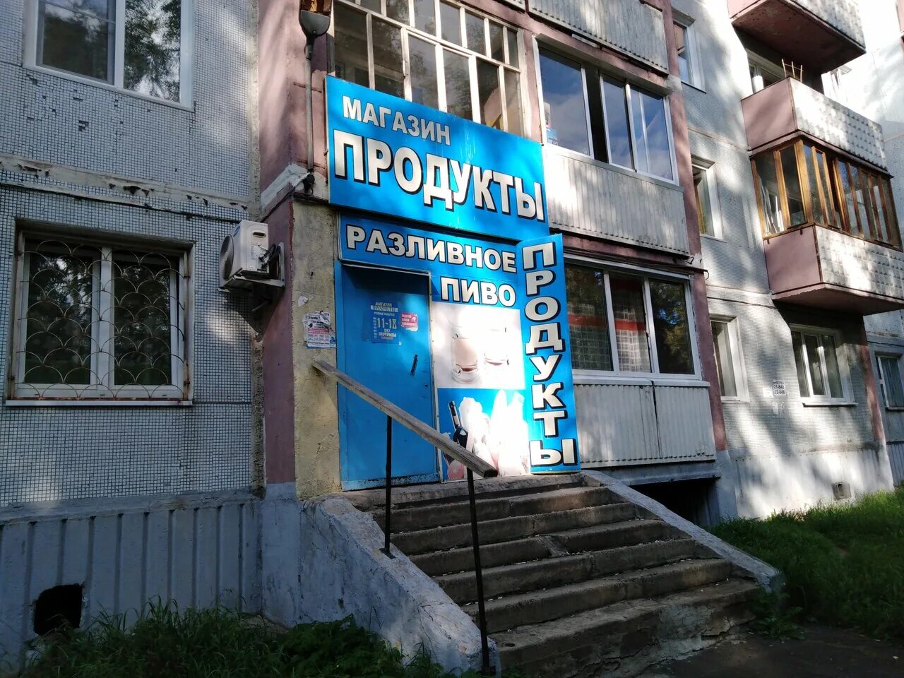 Героев труда усть илимск. Улица героев труда усть-илимск. Героев труда 13 город усть-илимск. Курорт русь усть-илимск. Усть.