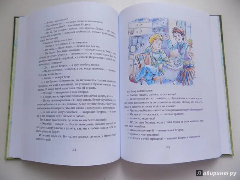 Елена ракитина похититель домофонов. Ракитина е. Похититель домофонов читать. Ракитина е. Елена ракитина похититель домофонов.