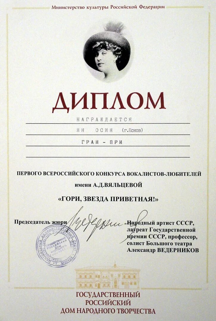 Грамоты театральные для детей. Театральная грамота. Фон для диплома. Грамота для театралов. Грамота за актерское мастерство.