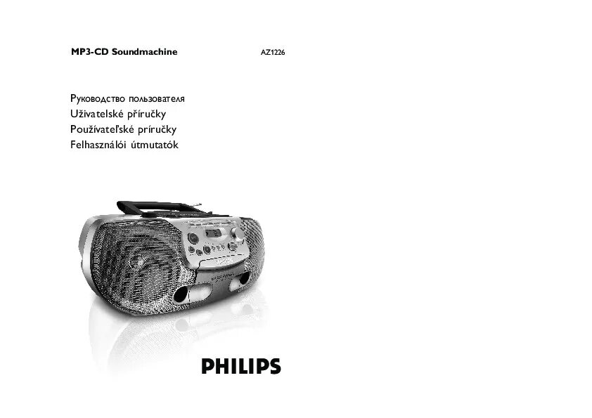 Philips az1226/00c. Магнитофон Philips az1209. Philips az 1226. Магнитофон Philips az1226.