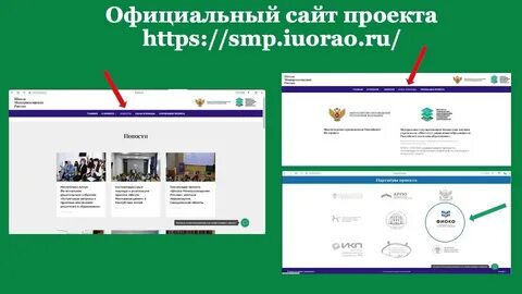 Экосистема минпросвещения