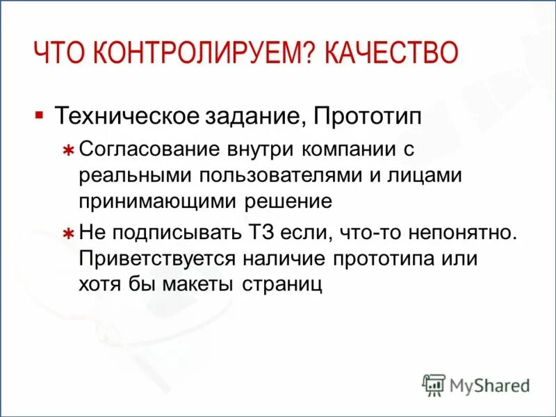 Праобраз или прообраз как правильно