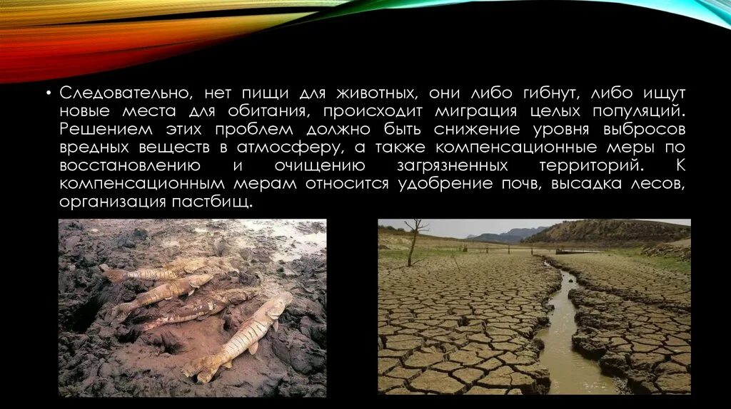 Добыча полезных ископаемых влияние на природу. Влияние добычи полезных ископаемых на окружающую среду. влияние добычи полезных ископаемых на атмосферу. добыча полезных ископаемых и воздействие на литосферу. влияние добычи и переработки полезных ископаемых на окружающую среду.