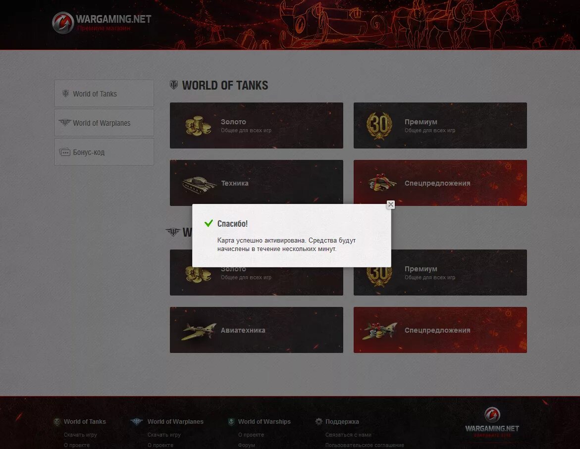 варгейминг промокод. Wargaming world of tanks бонус код. бонус коды для world of tanks 2022. коды варгейминг. бонус коды мир танков.