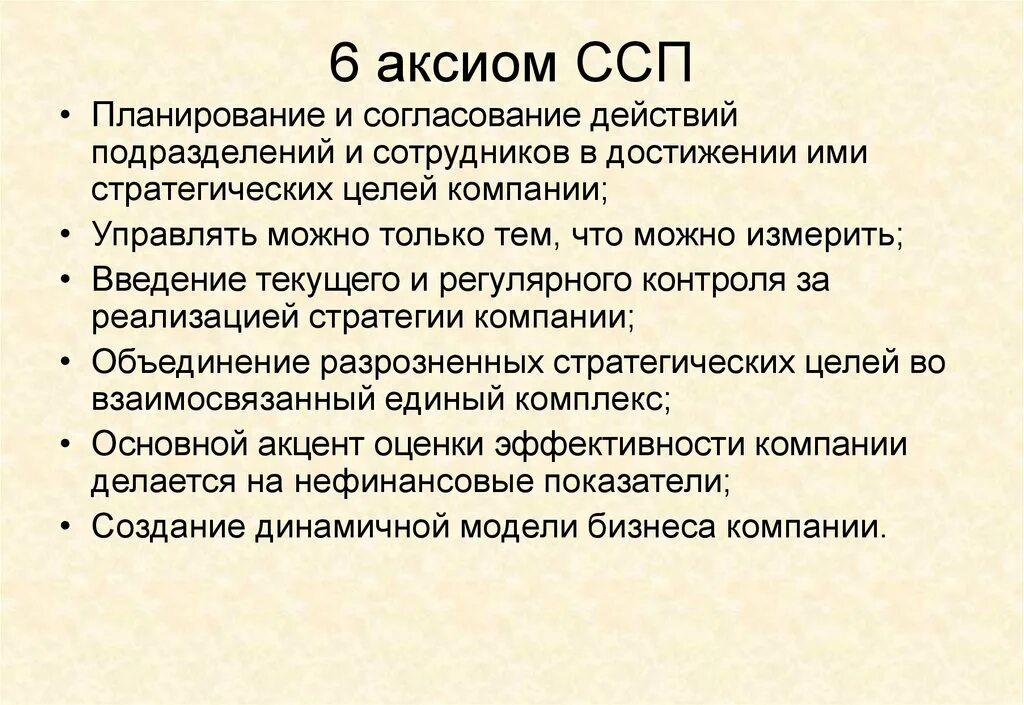 Аксиома 6. Аксиомы власти. Аксиомы стратегии. 6 Аксиома 2022.