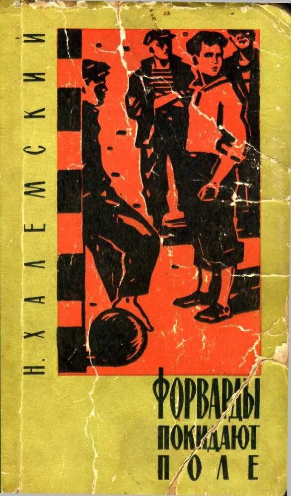 Советские книги для подростков. Советские книги о подростках. Советские книги для детей и юношества.