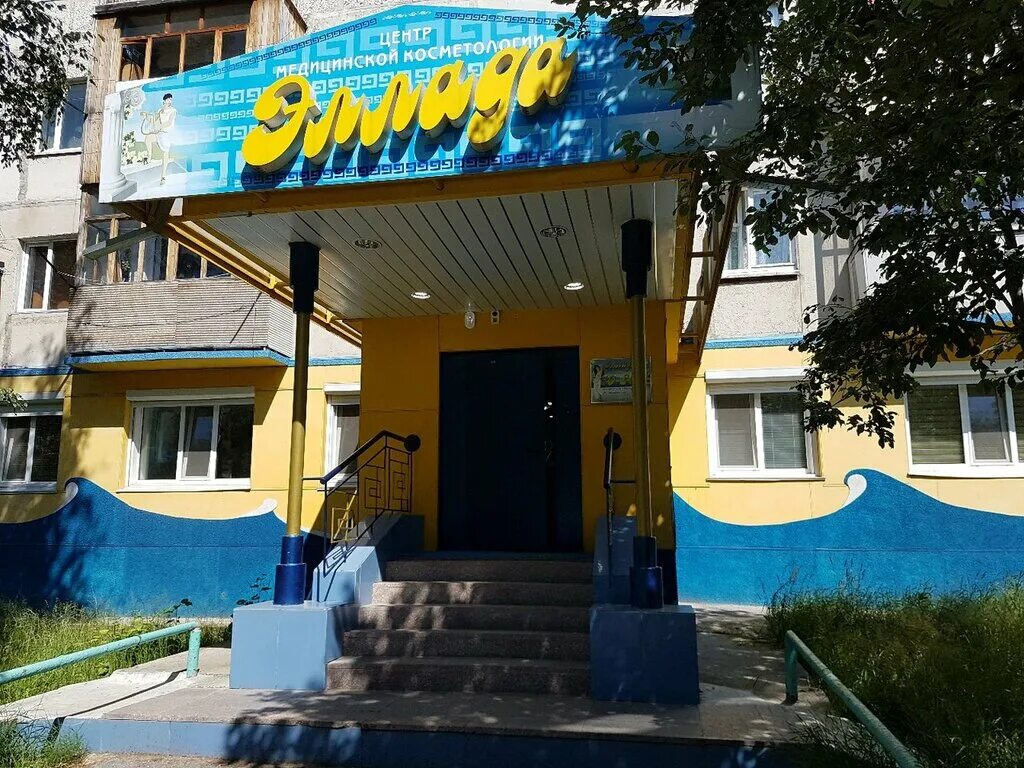 косметология нижневартовск