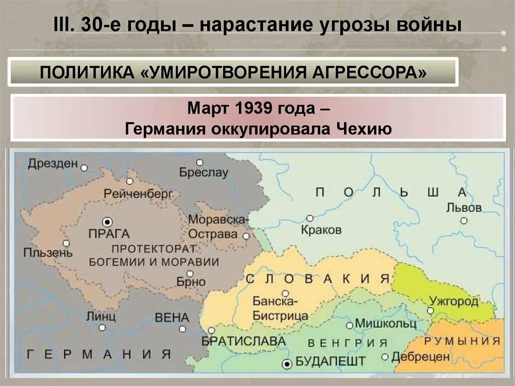 Галиция на карте первой мировой войны. Протекторат Богемии и Моравии. Галиция на карте 1914. Карта Галиции до 1939 года.