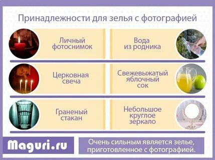 Зелье ума