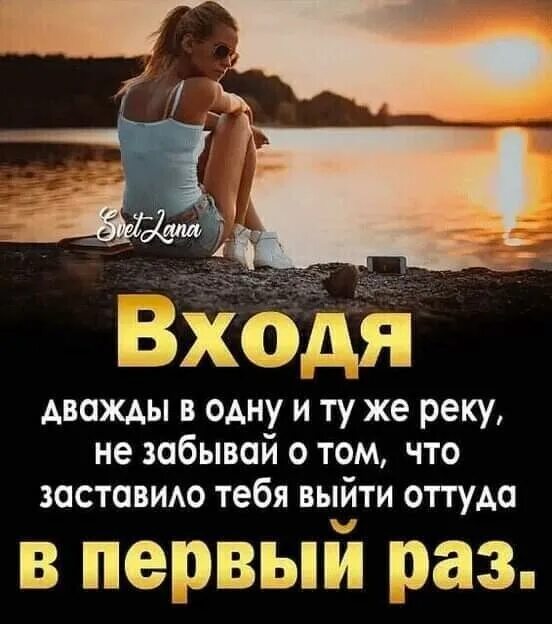 Цитаты река. Дважды в реку не войдешь. дважды в одну реку не войдешь цитаты. дважды в реку. в одну воду нельзя войти дважды.