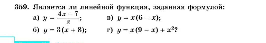 Гдз по алгебре 7 класс номер 359. Никольский алгебра 7. Алгебра 8 класс макарычев номер 536. Гдз по алгебре 7 класс номер 811. Гдз алгебра 7 класс номер 433.