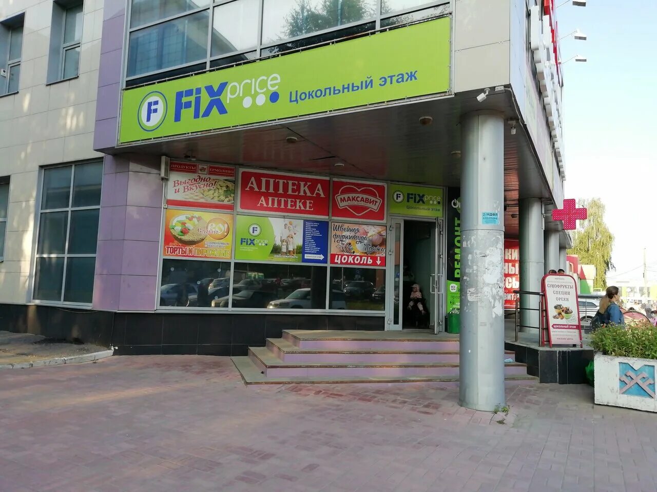 Улица подольских курсантов 4а йошкар-ола. Fix price йошкар ола. Fix price в солнцево. Fix price, йошкар-ола, улица мира. Фикс прайс йошкар-ола.