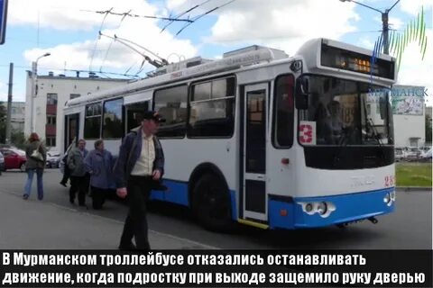 Расписание троллейбусов мурманск 4