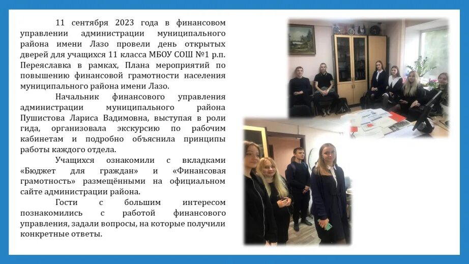 гбоу школа № 1619 имени м. м. и. школа 1619 имени цветаевой. школа 1619 строгино корпус париж.