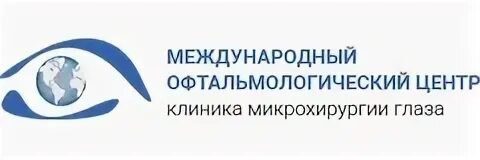 Международный офтальмологический центр