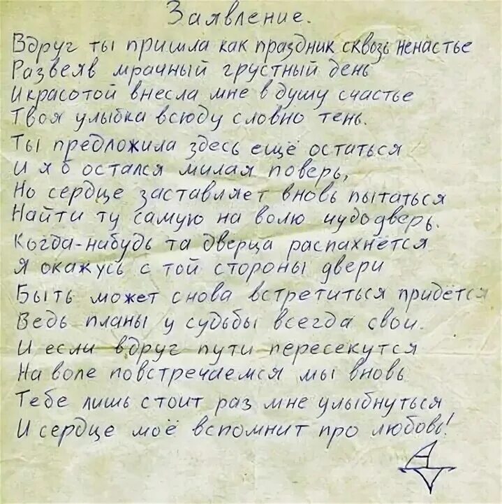 Письма до слез. Письмо любимому. Любовное письмо любимому мужчине. Письмо любимому мужу. Письмо любимому парню.