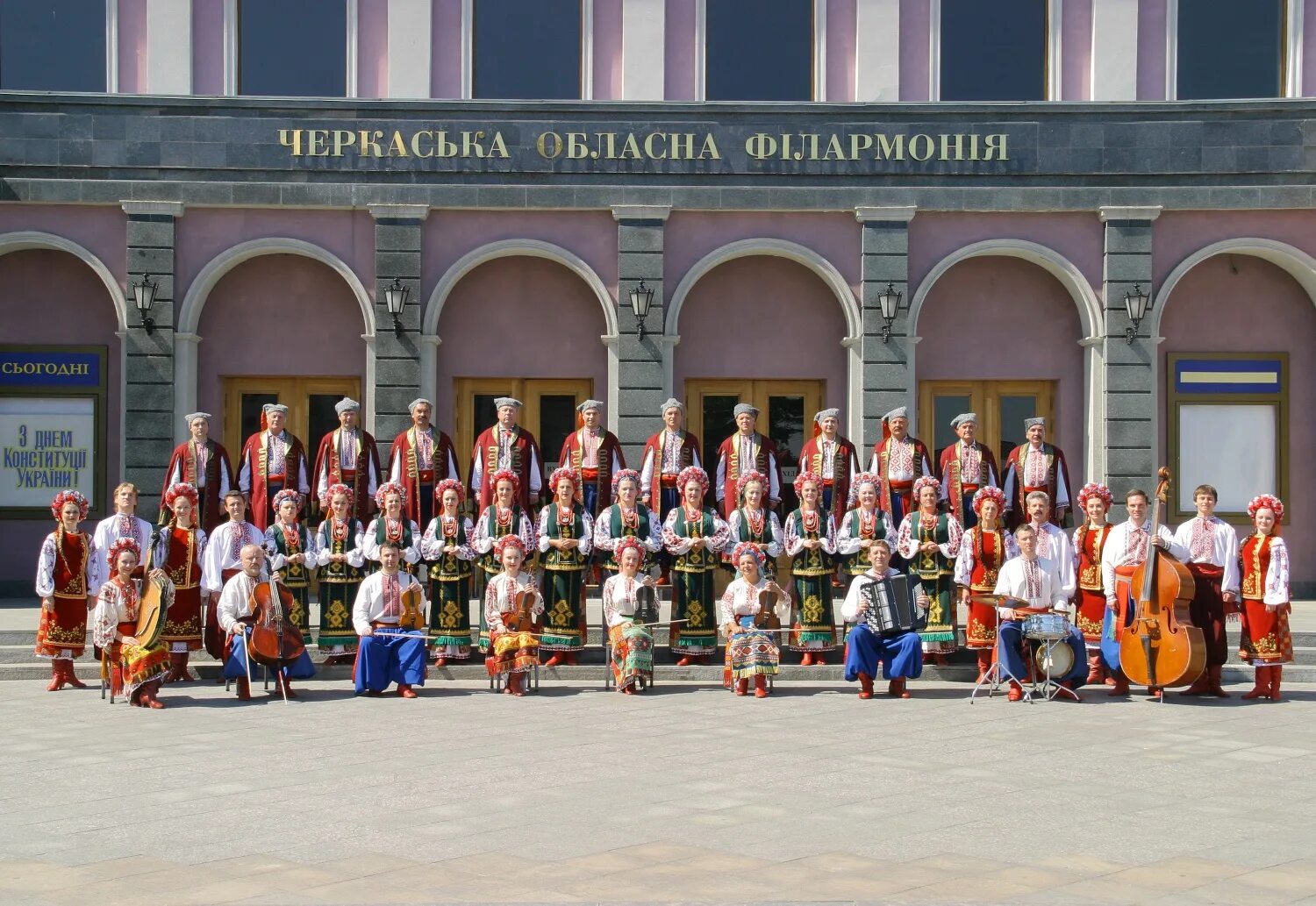 Черкассы филармония. Черкаський народний хор. Черкасский народный хор. Черкассы Черкасская областная филармония. Кишинев событие