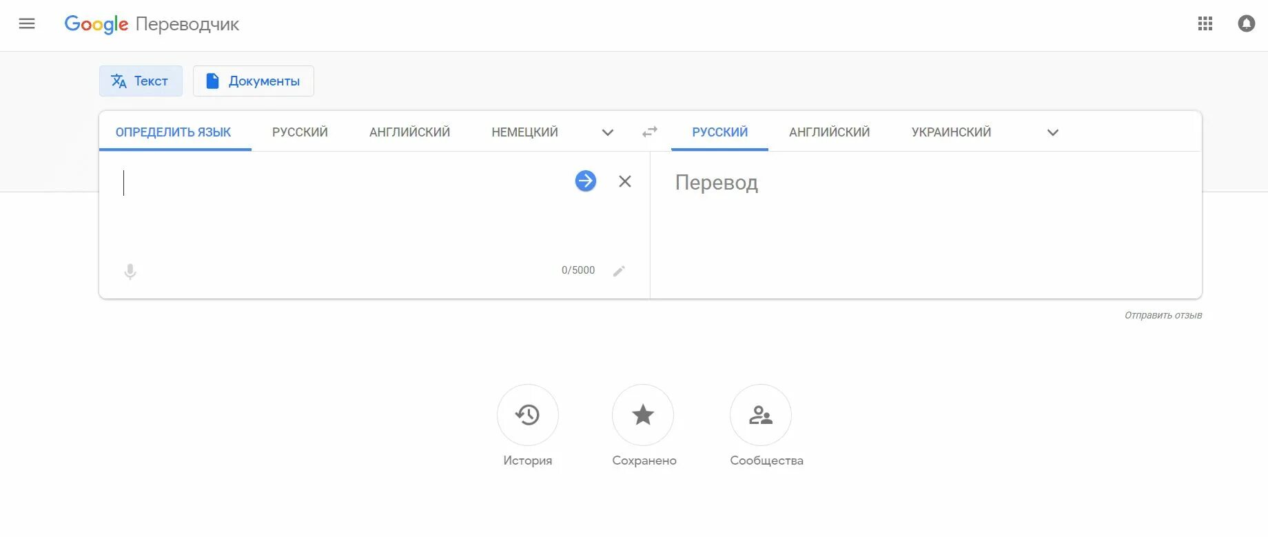 Ту мач. Ту матч перевод с английского на русский. Ту матч перевод с английского на русский. Ту матч перевод с английского на русский. Гугл переводчик.