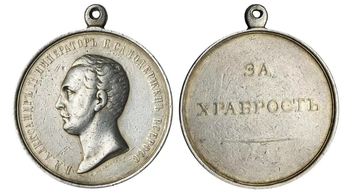 за храбрость 2