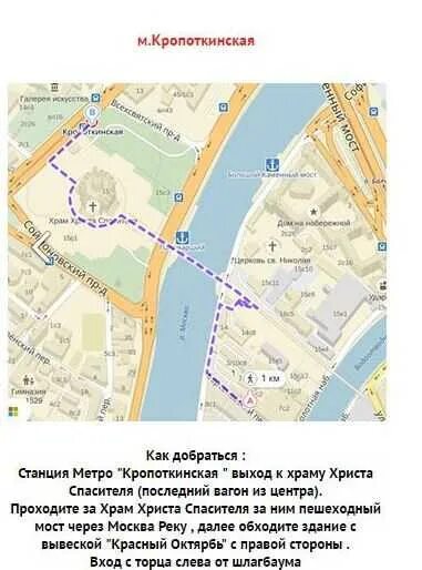 Елка в храме христа спасителя как добраться. Схема станции кропоткинская. кропоткинская выход к храму христа спасителя. кропоткинская станция метро храм христа спасителя. схема выходов станции метро кропоткинская.