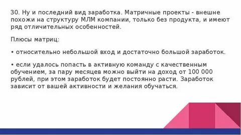Последняя разновидность