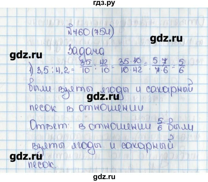 Математика 6 класс виленкин стр 60. Номер 754 по математике 6 класс Виленкин. Математика 6 класс номер 753,754. Математика 6 класс Виленкин номер 760.