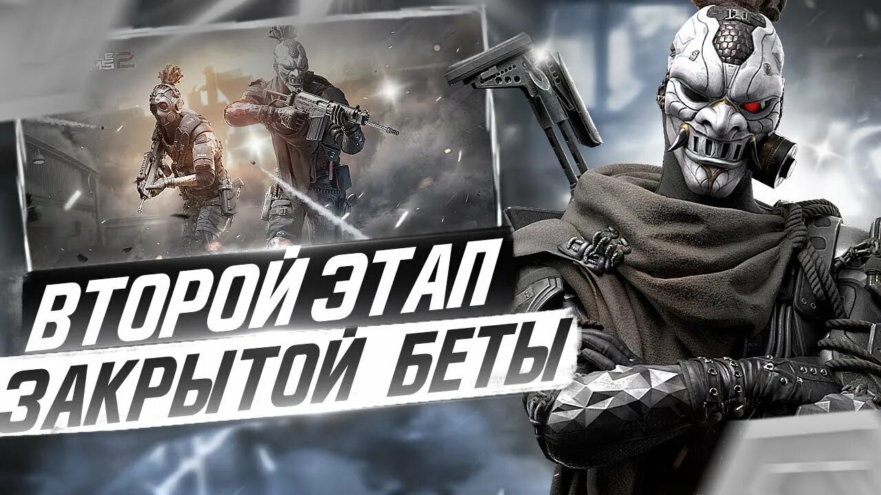 Стример батл 2. Стример батл 2