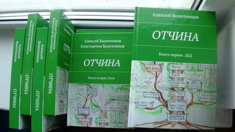 Болотник книга