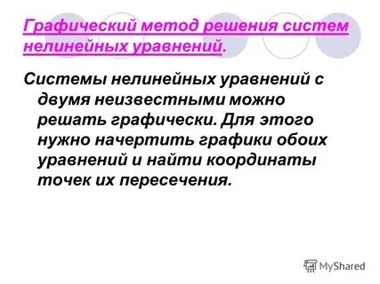Доклад решения