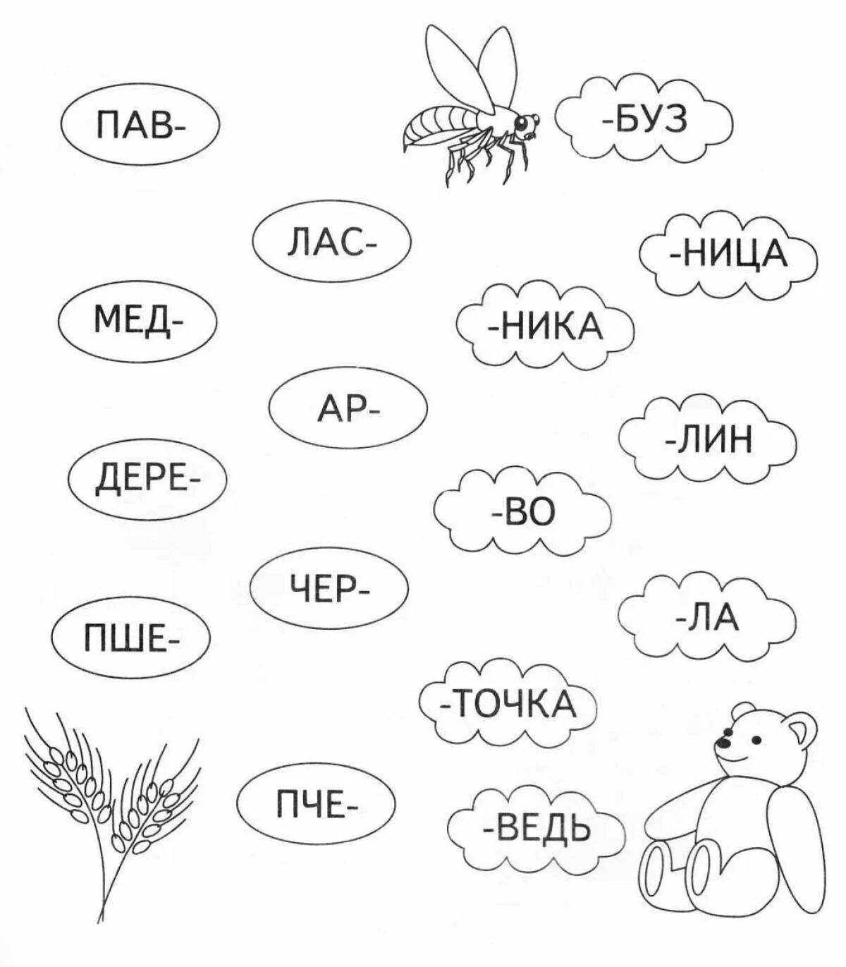 Задачи по чтению для дошкольников 6-7 лет. Доли для дошкольников задания. Задания по чтению для дошкольников. Задание до дошкольников. Игра для чтения 6 лет