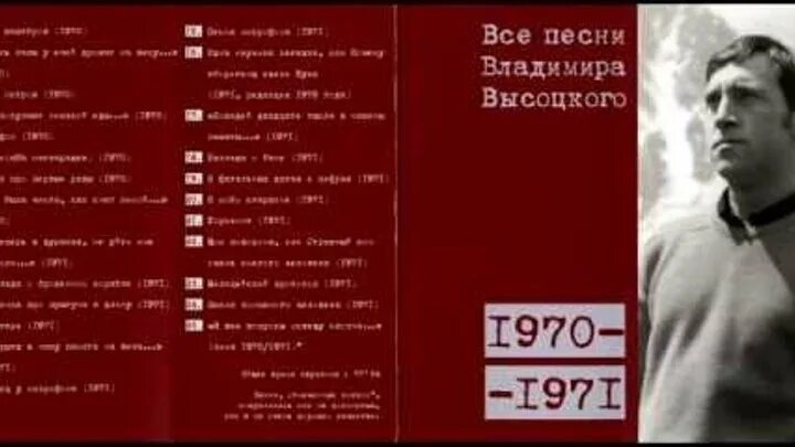 Песня Владимира Высоцкого. Песни высоцкого слушать без перерыва