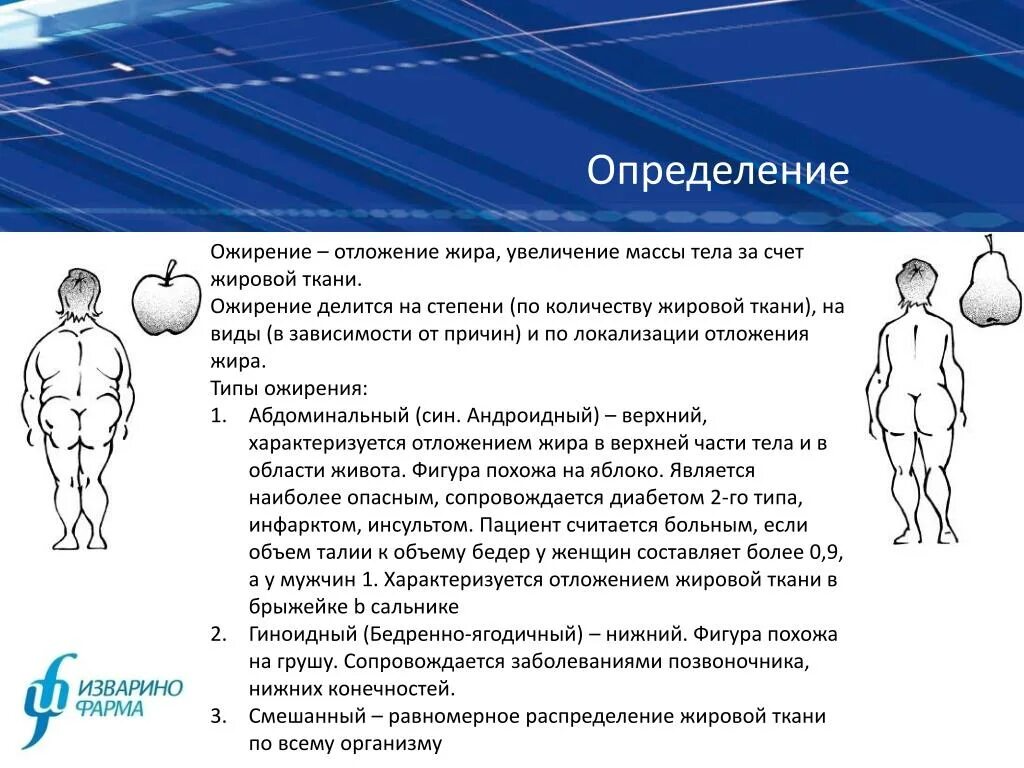 Какую функцию выполняет отложение жира у моржа. Какую функцию выполняет отложение жира у моржа