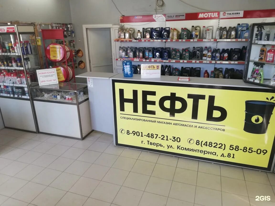 Коминтерна 81. Коминтерна 81 тверь. оптика на коминтерна. коминтерна 9 тверь. коминтерна 86 тверь.