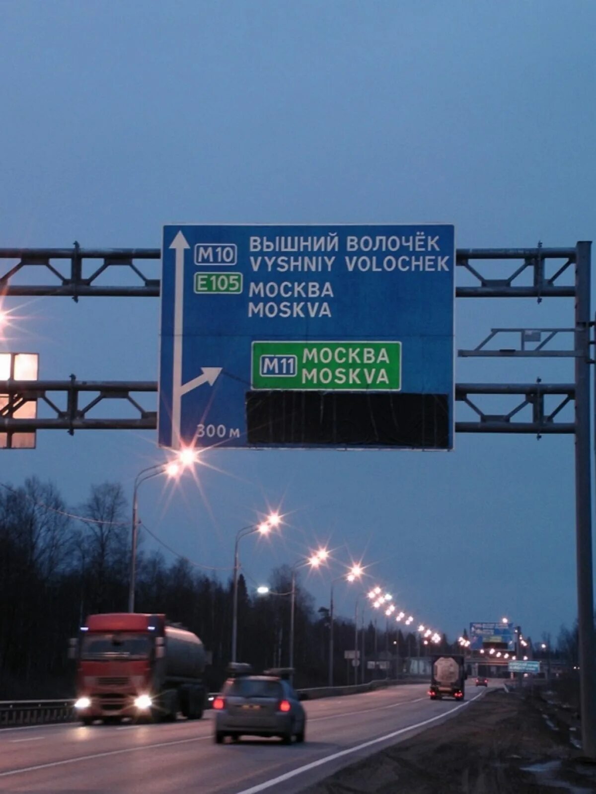 Платная дорога до вышнего волочка