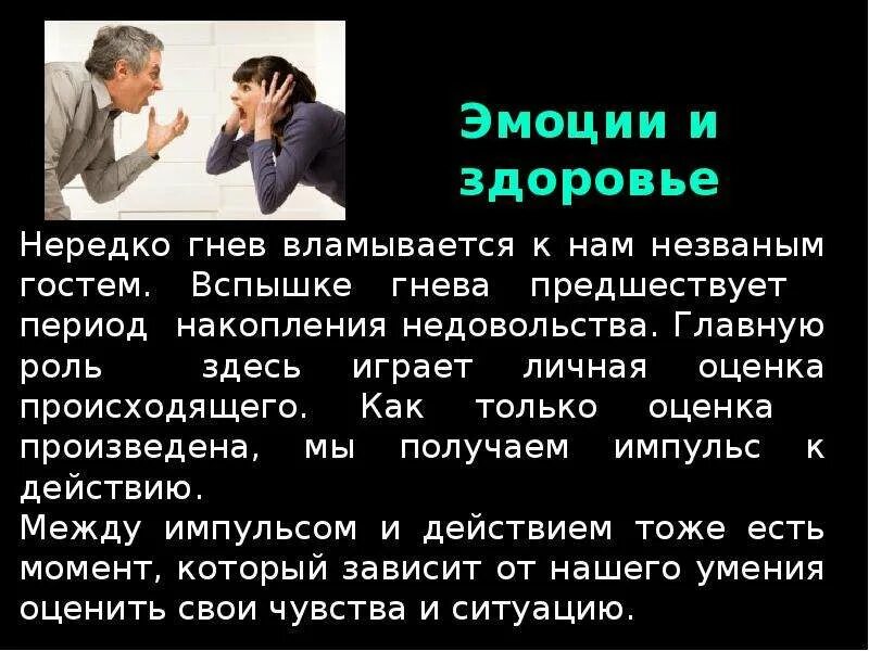 Как контролировать гнев. Как управлять своим гневом. советы психолога управление гневом. как научиться контролировать гнев. методы управления гневом и агрессией.